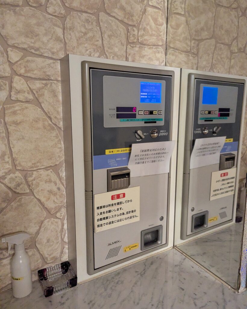 サウナホテル21世紀の110号室。精算機はカード非対応です。