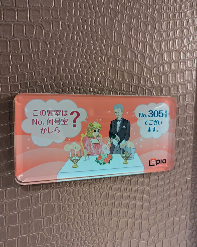 HOTEL LaPia 305号室の看板。
