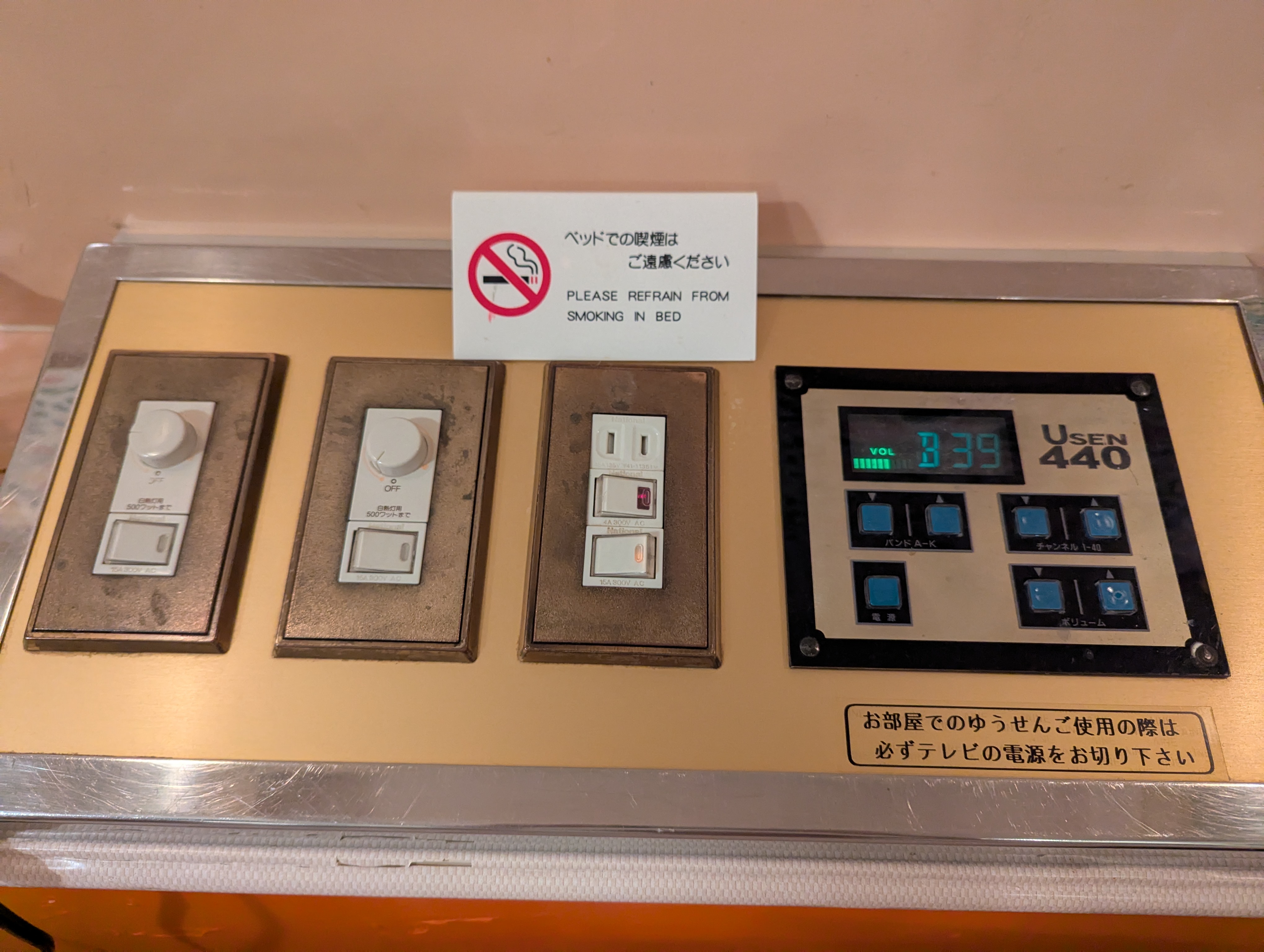 ホテルマリオネットアイネ302号室のコントロールパネル
