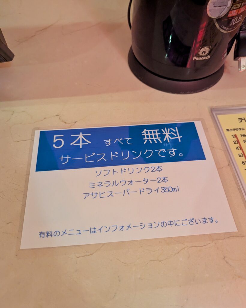 ホテルステーション迎賓館 403号室。無料ドリンク。