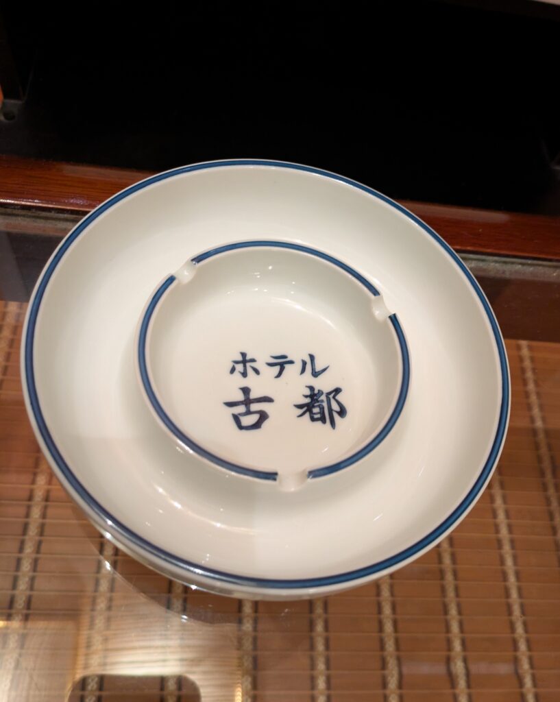 ホテル古都205号室の灰皿。